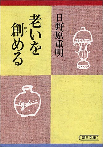 (Yes Haji) Mel (Asahi Bunko) the old (1989) ISBN: 4022605391 [Japanese Import]