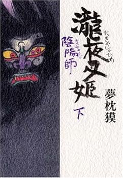 Tankobon Softcover ??? ???? (?) Book