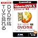 Video to DVD X ～高品質なDVDを簡単作成 | カード版 | Win対応(DVD)