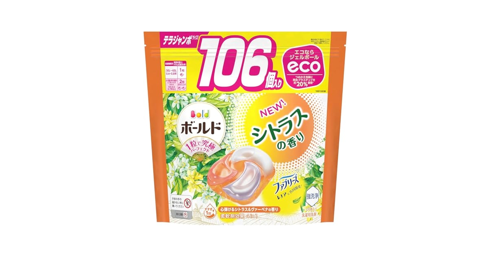 Amazon | ボールド 洗濯洗剤 ジェルボール 4in1 シトラス