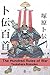 The Hundred Rules of War