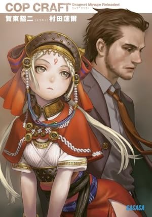 re futurhythm] standard edition | 村田 蓮爾 |本 | 通販 | Amazon