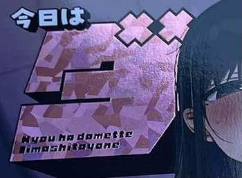 ろうか展 会場限定 本＆クリアファイル　非売品 Amazon.co.jp: C103 コミケ103 ろうか 会場限定本 新刊 コミケ