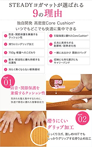 STEADY JAPAN ヨガマット10mm【高密度Core Cushion™ / 防音/関節保護/軽量/抗菌/折りたたみ】トレーニングマット ST135 (4.オレンジ) 4枚目