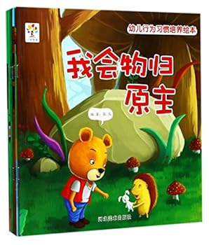 Paperback Behavioral Habit Cultivation Picture Books for Kids (8 Vols) (Chinese Edition) [Chinese] Book