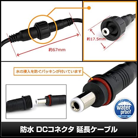 Amazon Co Jp 1 5m 防水 Dcコネクタ 5 5 2 1mm対応 延長ケーブル ホーム キッチン