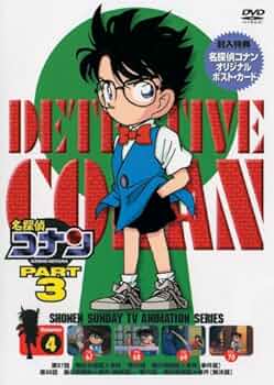 名探偵コナン DVD 名探偵コナンDVD PART14 vol.8 | アニメーション | ONBD-2087