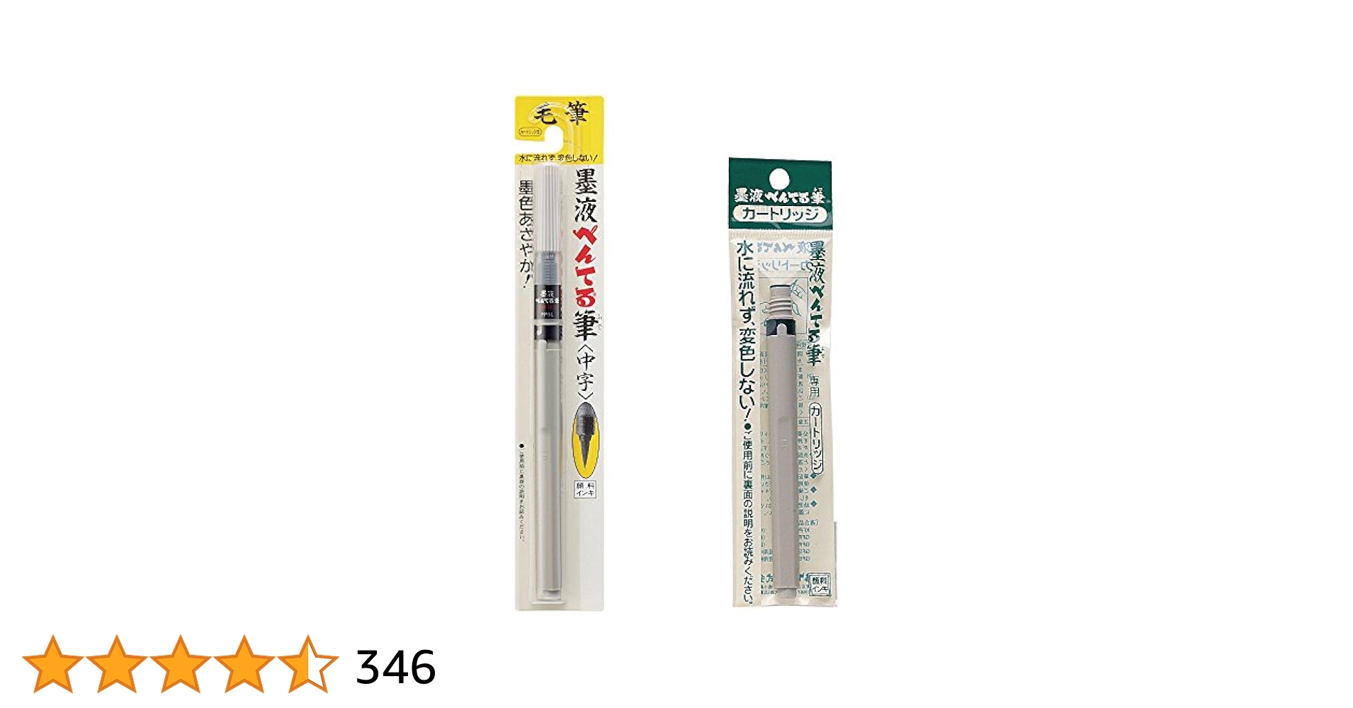Amazon | ぺんてる 筆ペン 墨液 カートリッジセット AMZ-XFP6L-R