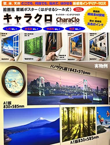 Amazon Co Jp 絵画風 壁紙ポスター はがせるシール式 窓の景色 ディズニーシーの夜景 ディズニーリゾート 窓仕様 トリックアート キャラクロ Dns 001ma2 版 594mm 4mm 建築用壁紙 耐候性塗料 日本製 ウォールステッカー お風呂ポスター Diy Amazon Co Jp 絵画風 壁紙ポスター はがせるシール式 窓の景色 ディズニーシーの夜景 ディズニーリゾート 窓仕様 トリックアート キャラクロ Dns 001ma2 版 594mm 4mm 建築用壁紙 耐候性塗料 日本製 ウォールステッカー お風呂ポスター Diy