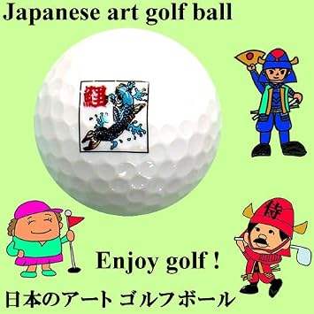 Japanese Art Golf Ball, Koi Japan Souvenir Contest Australia Award