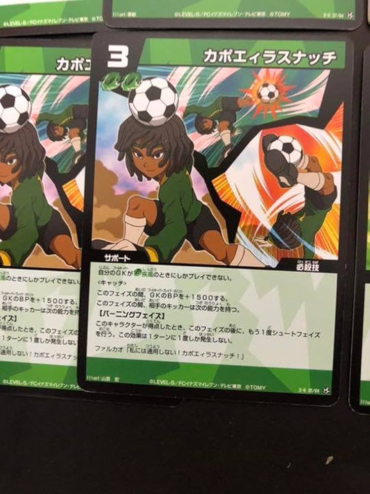 k*i様 イナズマイレブンセット売り Amazon.co.jp: くじメイト イナズマイレブン E賞選手名鑑風ブロマイド