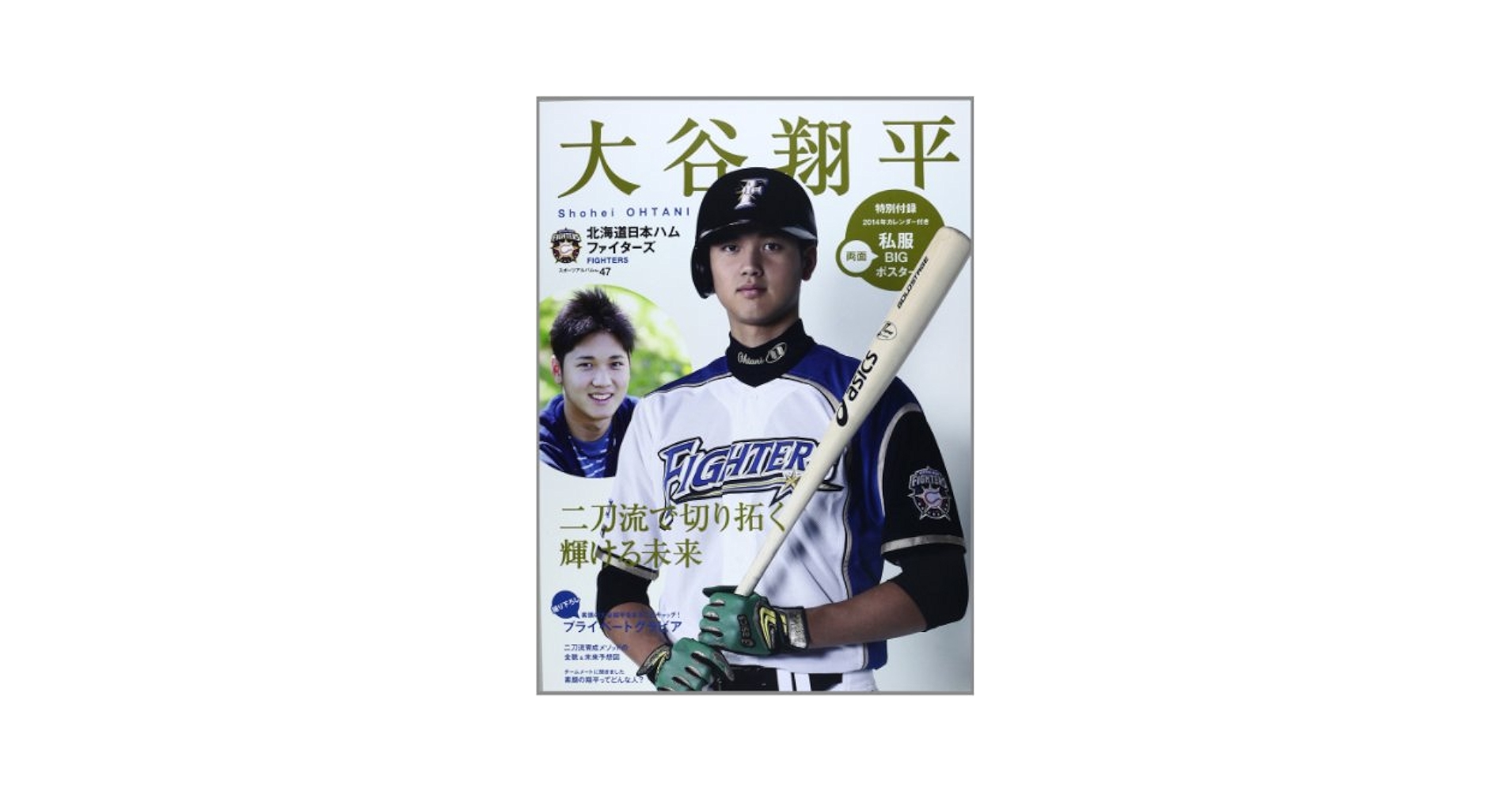 Amazon.com: 大谷翔平―北海道日本ハムファイターズ (スポーツ