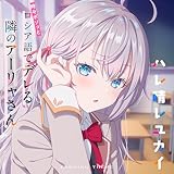 時々ボソッとロシア語