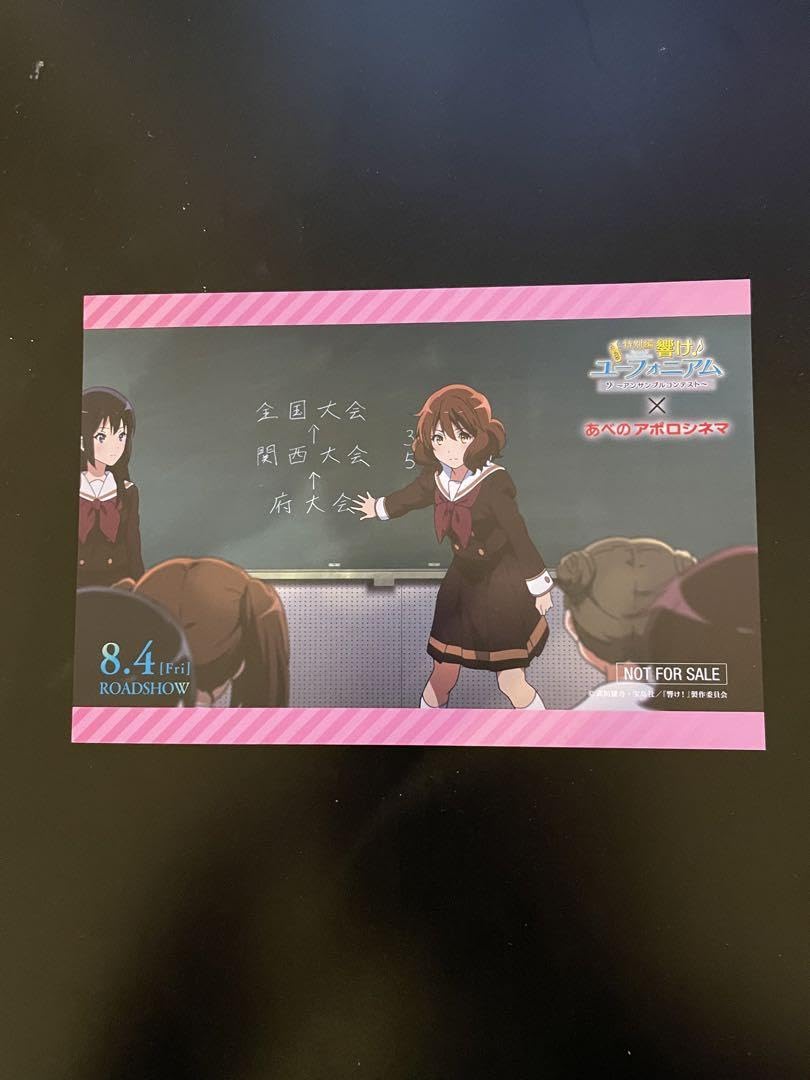 響け!ユーフォニアム　アンサンブルコンテスト　ポストカード　額装 響け!ユーフォニアム アンサンブルコンテスト ポストカード 額装