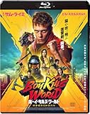 ボーイ・キルズ・ワールド：爆拳壊界流転掌列伝 [Blu-ray]