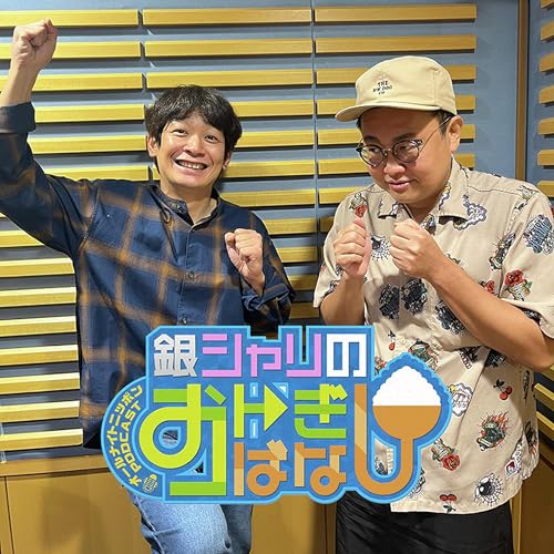 ep.242 ゲームの話 Podcast Por capa