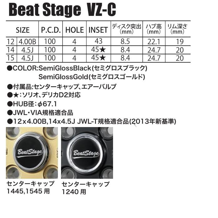 Amazon.co.jp: 【ホイールのみ 4本】BLEST Beat Stage VZ-C ビート