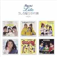 Amazon.co.jp: Myこれ!Liteシリーズ うしろ髪ひかれ隊/斉藤