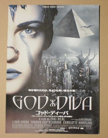 【映画チラシ】ゴッド・ディーバ　エンキ・ビラル　リンダ・アルディ