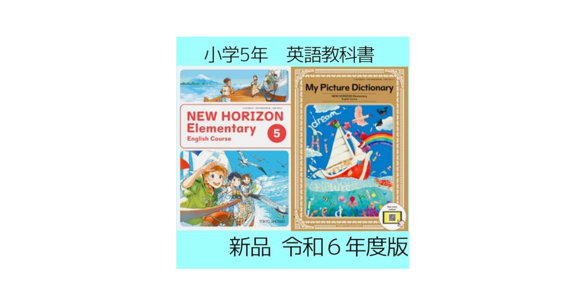 ミニNEW HORIZON English コース 1-3 ガイド1冊付 Amazon | NEW