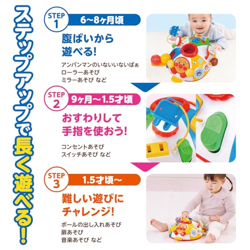 アンパンマンはじめてのワクワクいたずらあそび 関連画像 3