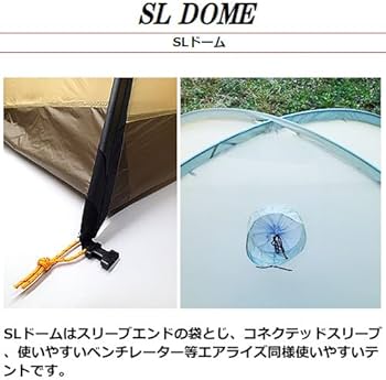 Amazon.co.jp: アライテント(ARAITENT) ARAITENTSLドーム【専用