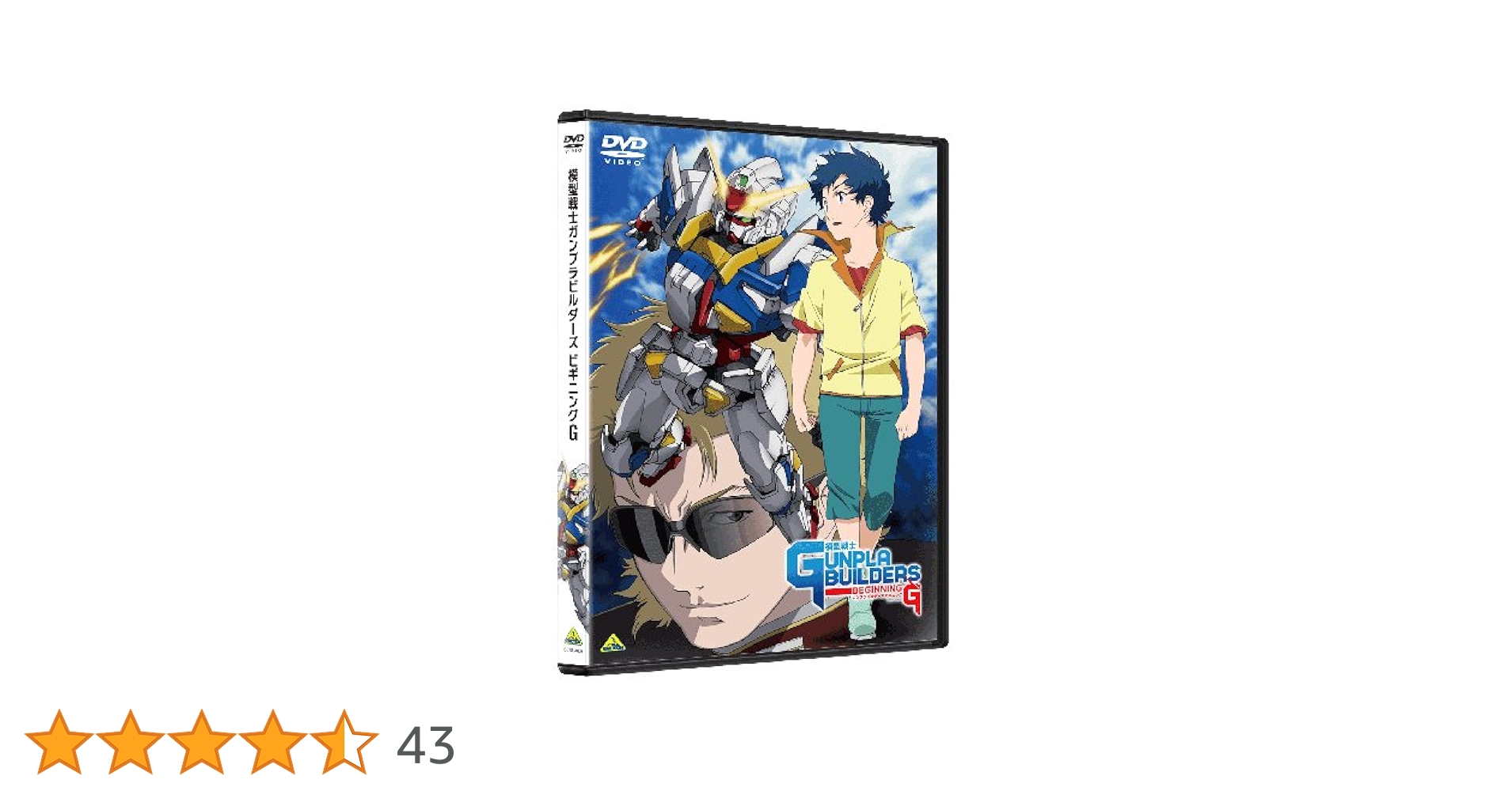 Amazon.co.jp: 模型戦士ガンプラビルダーズ ビギニングG [DVD
