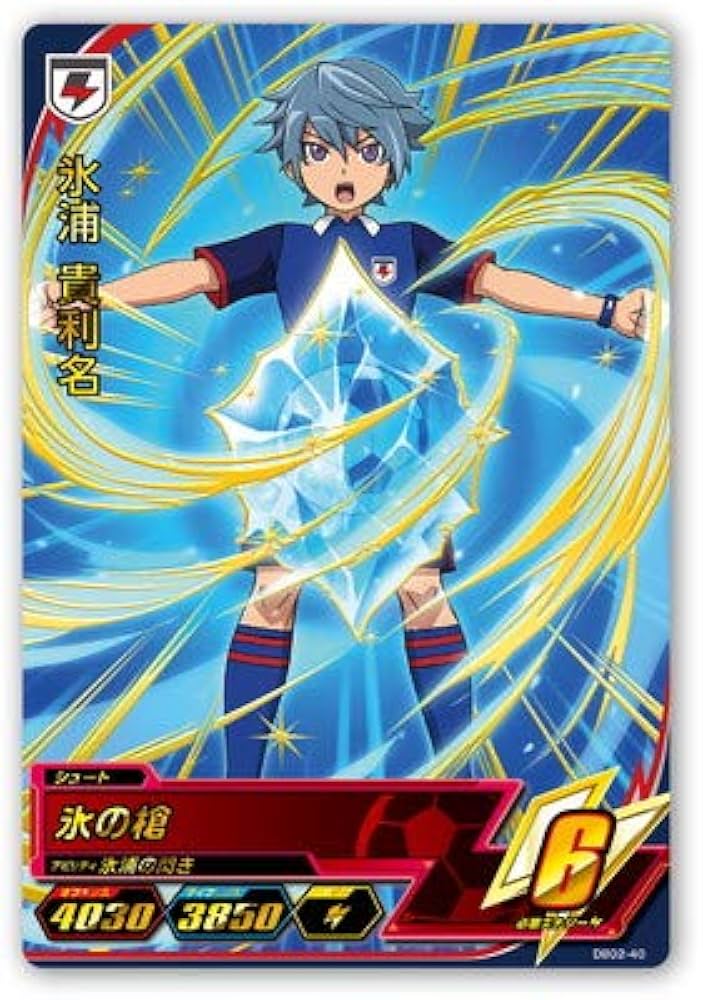 Amazon.co.jp: イナズマイレブンAC/DB02-40 氷浦 貴利名 R : おもちゃ