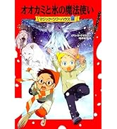Amazon.co.jp: マジック・ツリーハウス 第27巻 モーツァルトの魔法の笛