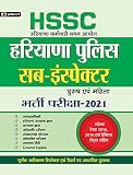 HARYANA POLICE SUBINSPECTOR BHARTI PARIKSHA GUIDE: Team Prabhat's Comprehensive Police Exam Preparation (Hindi Edition)