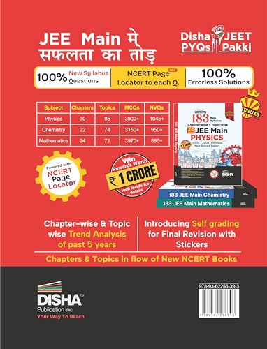 Image of Disha's 183 New Syllabus Chapter-wise & Topic-wise JEE Main Physics (2025 - 2002) Previous Year Solved Papers 9th Edition | NCERT PYQ Question Bank with 100% Detailed Solutions