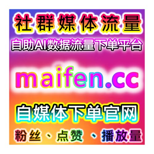 自动化平台助力头条全业务增长 流量提升覆盖阅读播放展现与粉丝 cover art