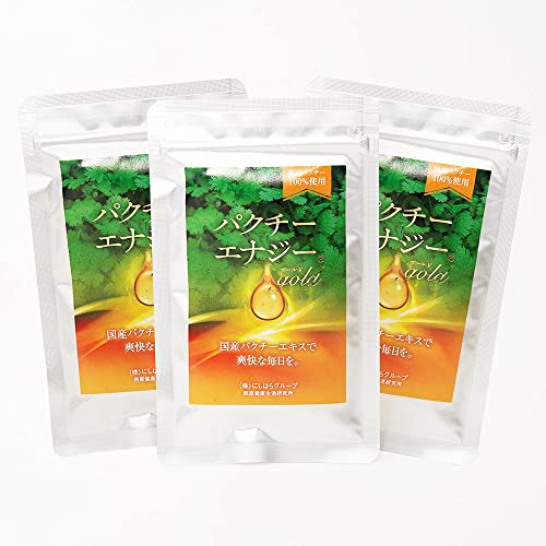 パクチーエナジー 原健康生活研究所 パクチーエナジーゴールド 3袋セット