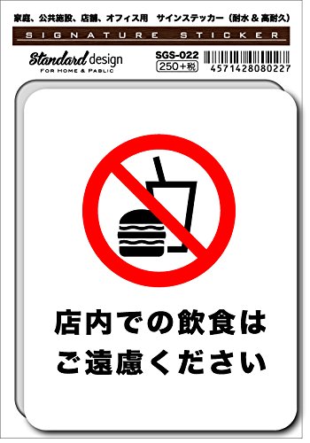 SGS-022 TCXebJ[ XH֎~iʁEW EӁExsNgTCEsNgOXebJ[j