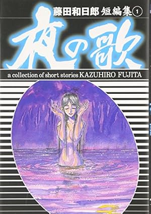 月光条例 コミック 全29巻完結セット (少年サンデーコミックス) | 藤田