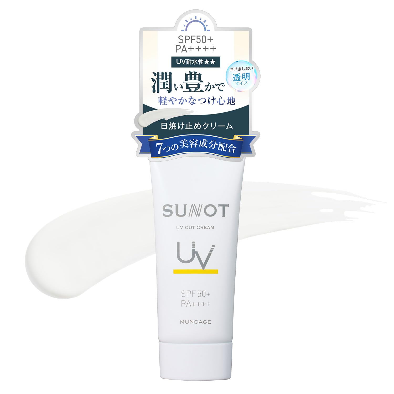 【新品・３点】SUNOTサンノットUVスキンケア日焼け止め 楽天市場】サンノット UV スキンケアパウダー 日焼け止め