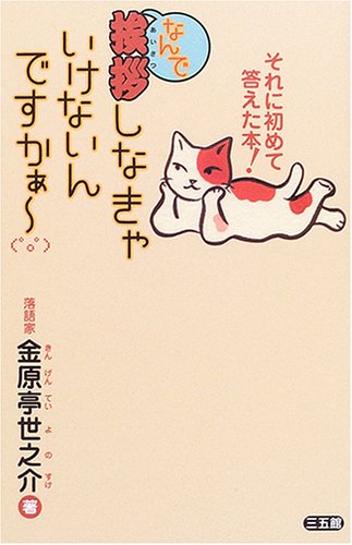 無料電子書籍アプリ なんで挨拶しなきゃいけないんですかぁー バイ