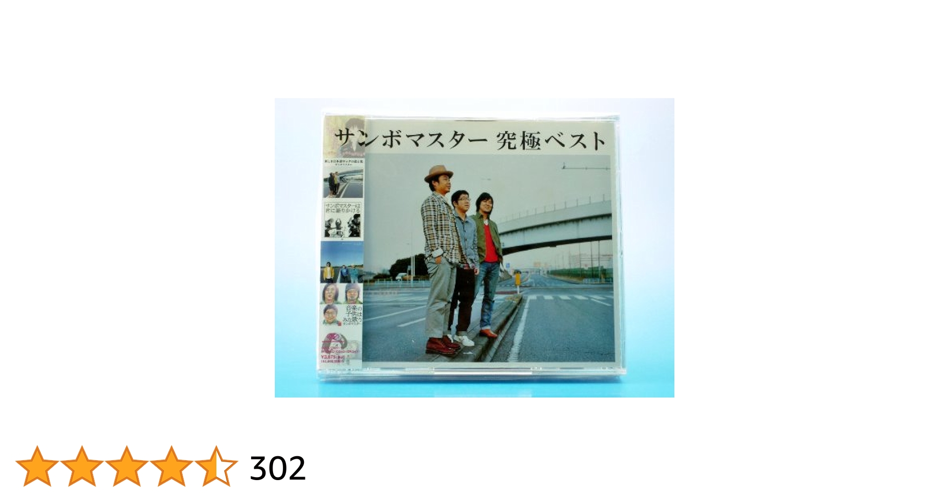 CD+ DVD サンボマスター 究極ベスト 初回限定盤 未開封 Amazon.co.jp: サンボマスター 究極ベスト(初回限定盤)(DVD付