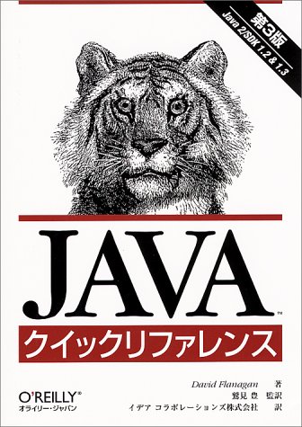 JAVA???????????Java 2/1.2&1.3 4873110297 Book Cover