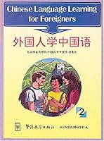 Chinese Language Learning for Foreigners II 7800523101 Book Cover