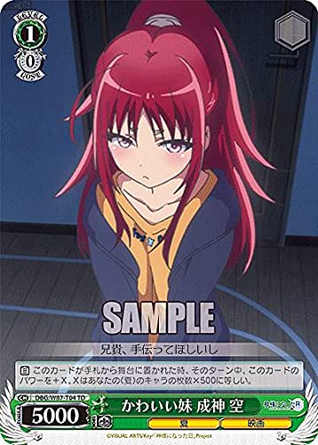 Amazon.co.jp: ヴァイスシュヴァルツ DBG/W87-T04 かわいい妹 成神 空