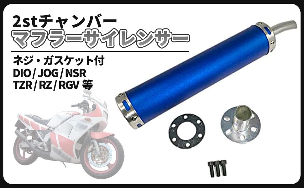 Amazon | 2 ストローク 2st チャンバー マフラー サイレンサー