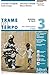 Trame Del Tempo. Per Le Scuole Superiori. Con E-Book. Con Espansione Online. Guerra E Pace. Dal Novecento A Oggi (Vol. 3) - 3