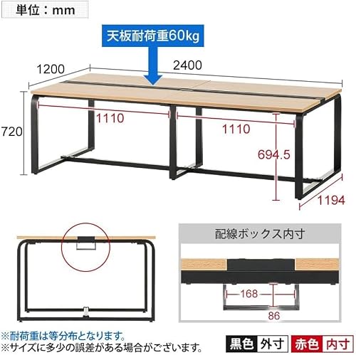 メティオ ミーティングテーブル 4人用 幅2400×奥行1200×高さ720mm 配線ボックス付き 会議用テーブル フリーアドレスデスク オフィス 会議室 HBDK-FL2412(幅3600mm) [2]