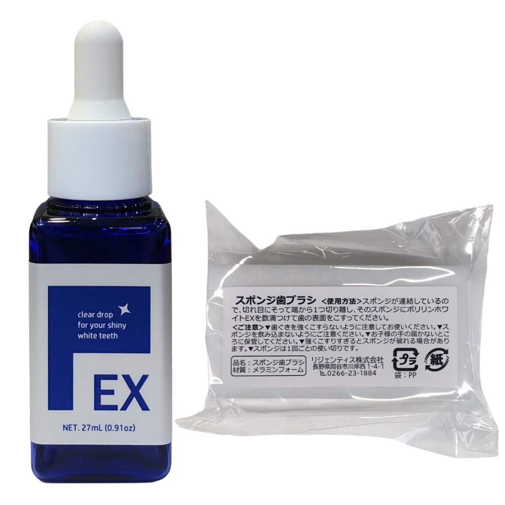 本体内容量40％増量 リジェンティス ポリリンホワイトEX 27mL スターター…