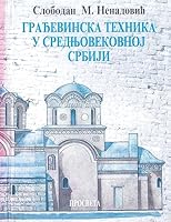 Gradjevinska Tehnika U Srednjovekovnoj Srbiji 1514620766 Book Cover
