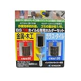 イチグチ BS 万能ホイル&専用ホルダーセット 10×20 70739