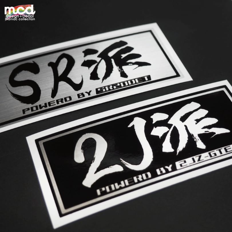 黒夢　ステッカー　インディーズ時代? Amazon.co.jp: (ヘアライン) 推し名機エンジン 車用ステッカー