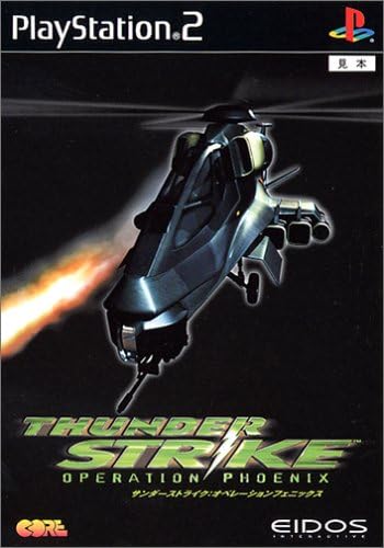 Amazon サンダーストライク オペレーション フェニックス ゲーム