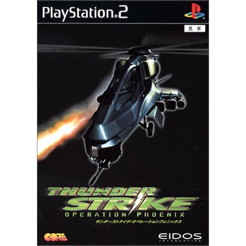 サンダーストライク